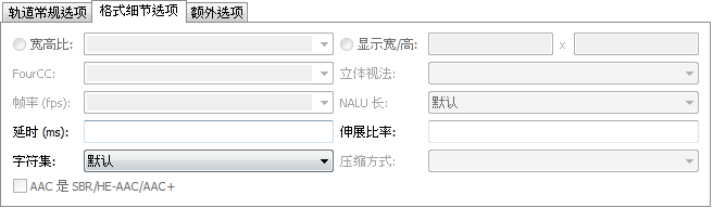 字幕轨典型选项