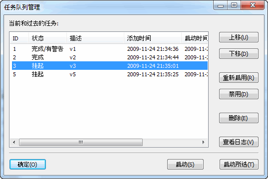 任务管理窗口